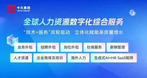 數(shù)字化創(chuàng)新驅(qū)動(dòng)行業(yè)轉(zhuǎn)型 今元集團(tuán)榮登2025杭州人力資源服務(wù)高質(zhì)量發(fā)展群英榜，網(wǎng)絡(luò)技術(shù)服務(wù)引領(lǐng)新篇章